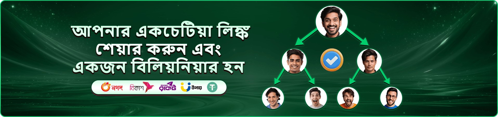viptaka প্রমোশন ব্যানার: দৈনিক চেক-ইন স্ট্রিক রিওয়ার্ড