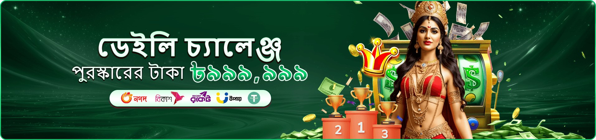 viptaka প্রমোশন ব্যানার: ভিআইপি স্তরের সদস্য সুবিধা
