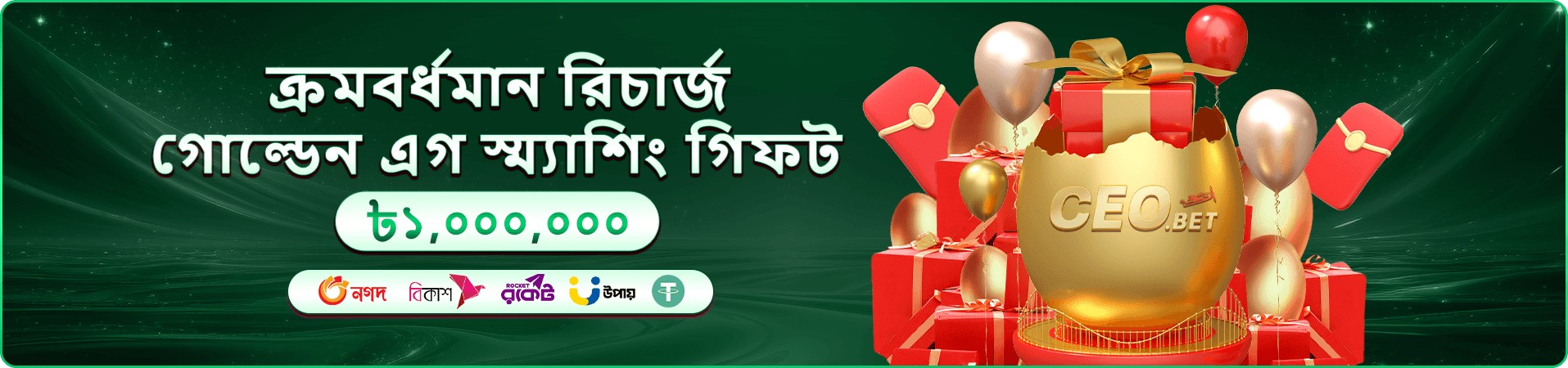 viptaka rewards প্রচার