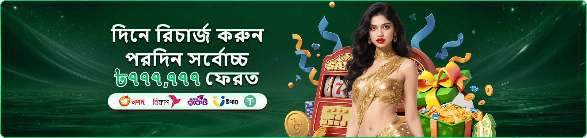 viptaka vip rewards