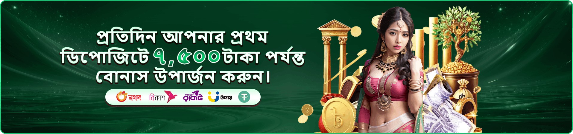 viptaka cashback প্রচার