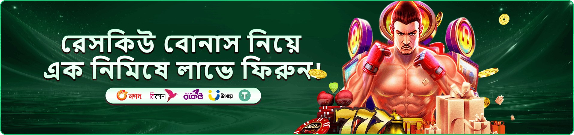 viptaka vip bonus